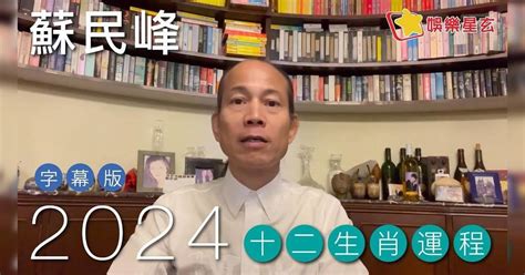 屬豬2024年運程